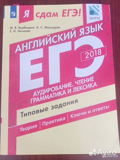 Подготовка к экзаменам Английский язык