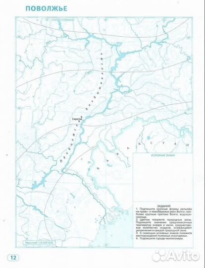 Атлас и контурные карты 8 класс