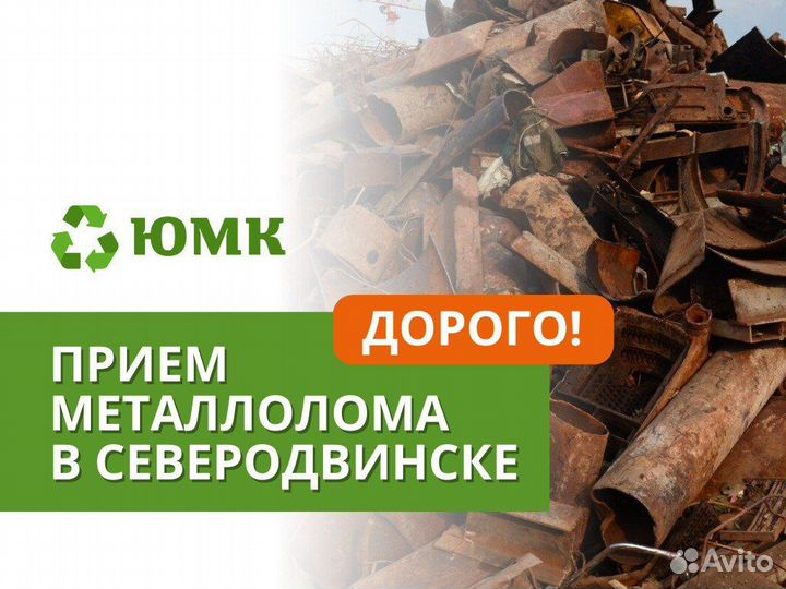 Прием и вывоз металлолома