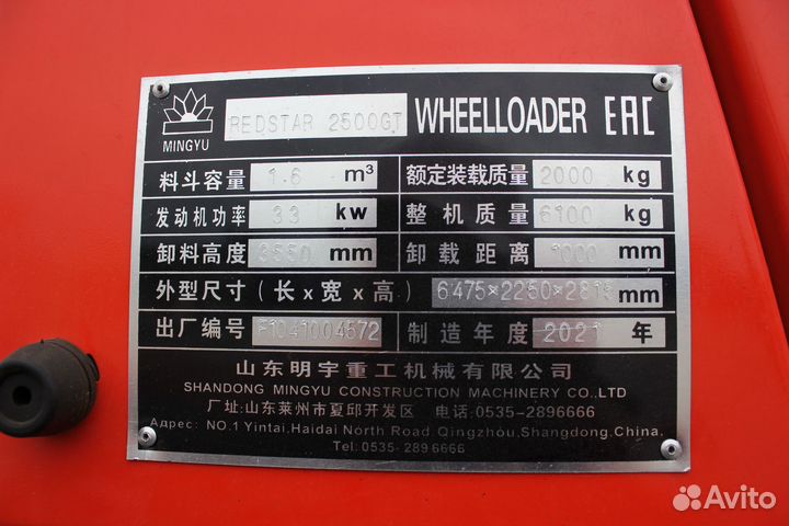 Фронтальный погрузчик Redstar 2500GT, 2023