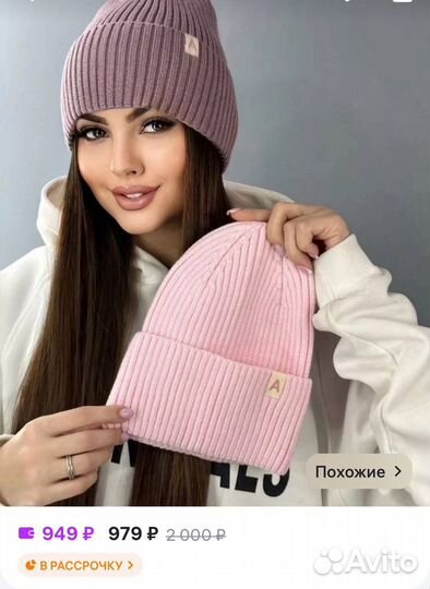 Шапка женская