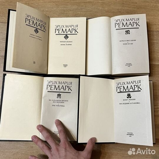 Ремарк собрание сочинений