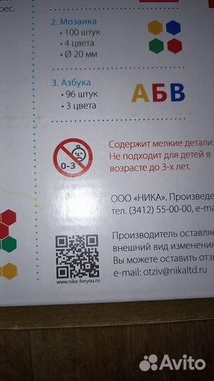 Мольберт детский двухсторонний