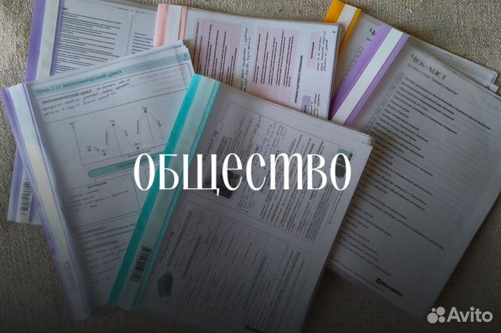 Материалы для ЕГЭ по обществознанию и рус. яз