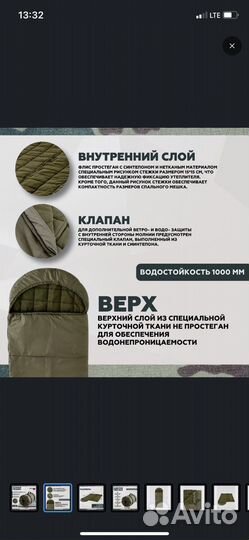 Спальный мешок Эверена 230 см