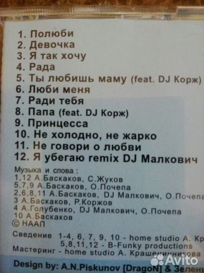 Аудио CD Акула 