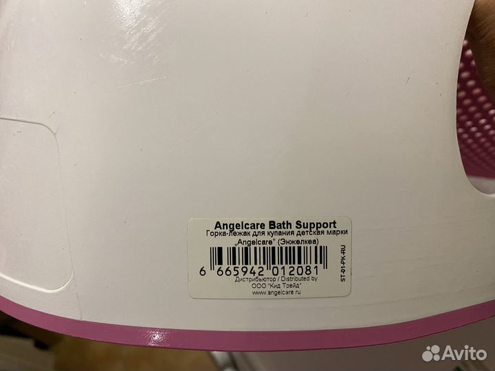 Горка-лежак для купания