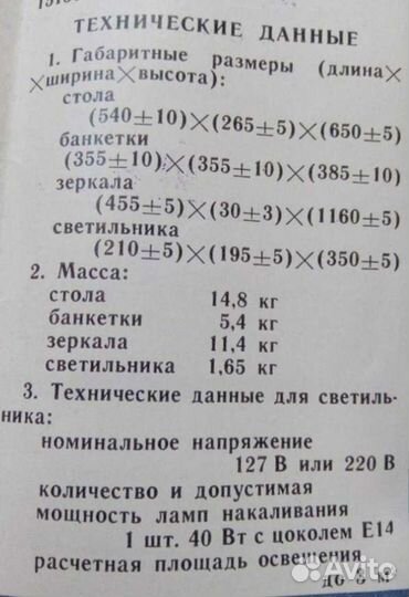 Консоль, зеркала, бра зик змеевик