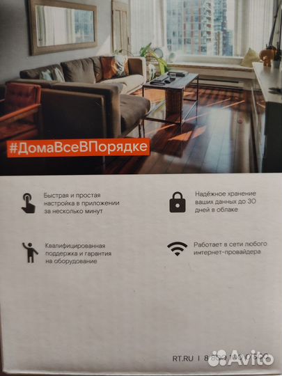 Ip камера видеонаблюдения ростелеком
