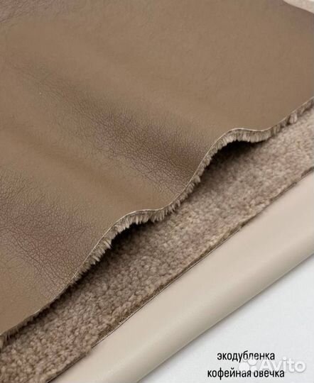 Экодубленка ткань