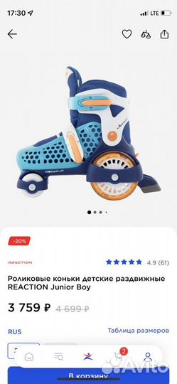 Коньки роликовые (ролики детские)