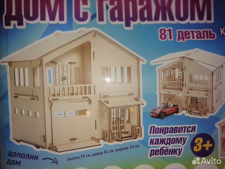 Конструктор Домик кукольный новый