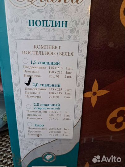 Белье постельное