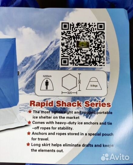 Палатка куб зимняя синяя