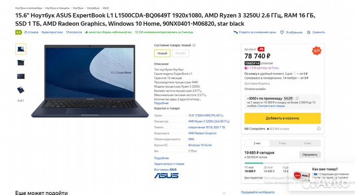 Ноутбук Acer aspire 3 16Гб DDR4 1Тб SSD