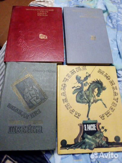 Мюнхаузен Швейк юного зрителя и литературоведа