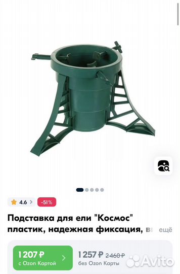 Подставка для елки + мусорка в детскую