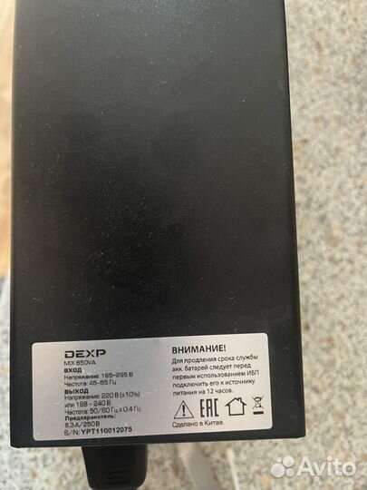 Ибп бесперебойник