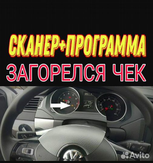 Автомобильный сканер ошибок OBD 2. Не подделка