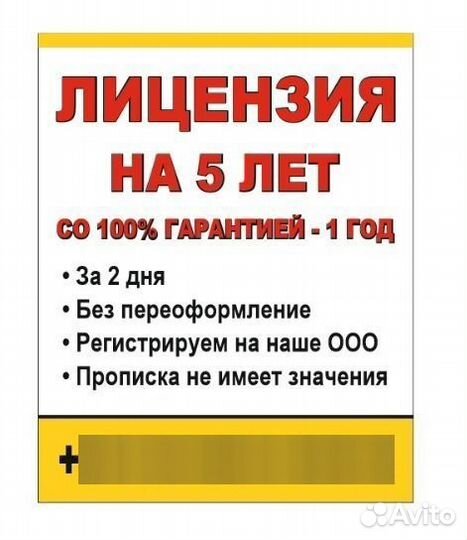 Лицензия такси с гарантии