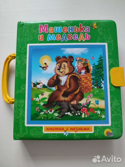 Книга с пазлами