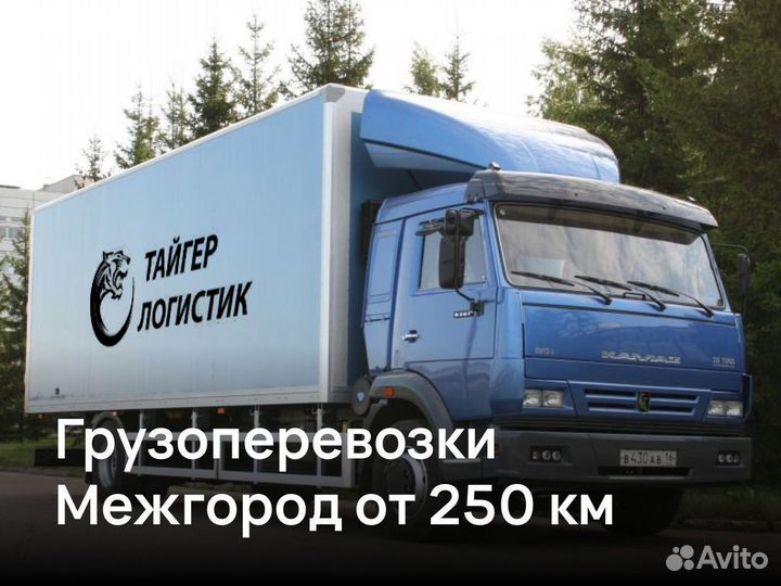 Грузоперевозки по России от 200 кг