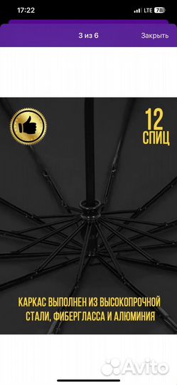 Зонт 3 слона