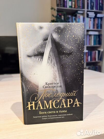 Книга. К Сиккарелли 