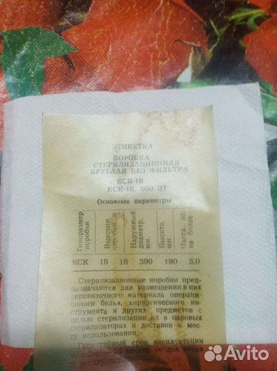 Коробка для стерлизации из нержавейки