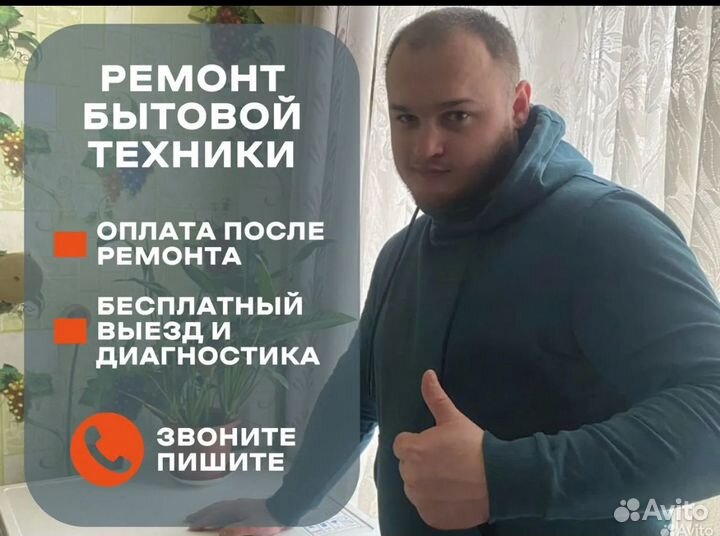 Ремонт телевизоров