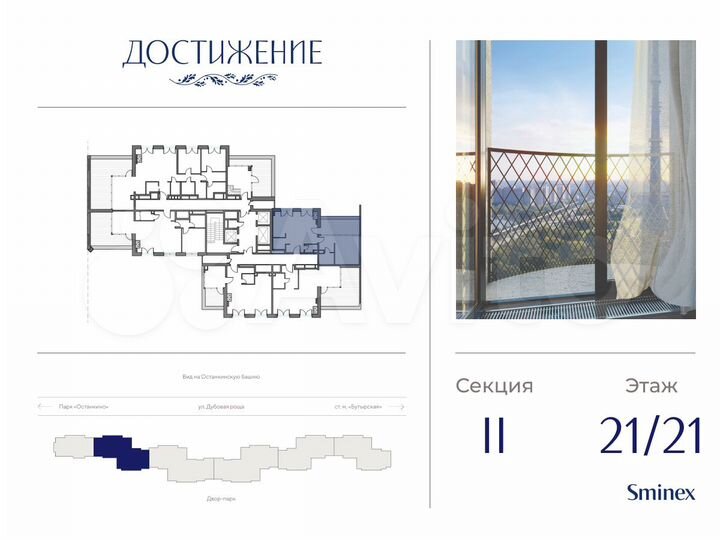 2-к. квартира, 69,9 м², 21/21 эт.