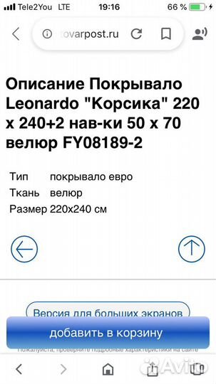 Комплект на кровать Корсика «евро