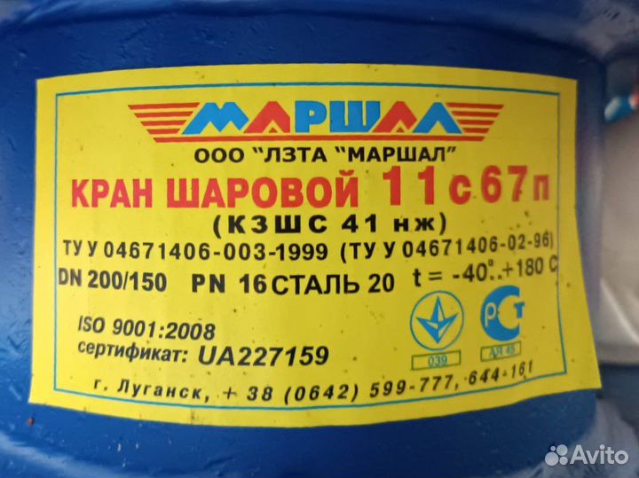 Кран шаровый разборный 