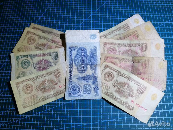 Советские рубли