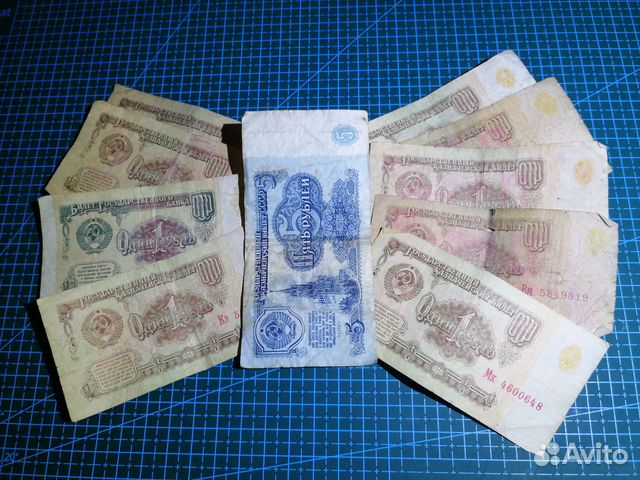Советские рубли