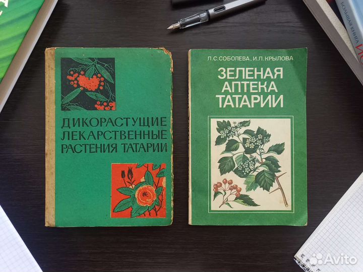 Ботанические книги времен СССР