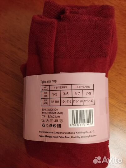 Колготки детские утеплённые для девочки