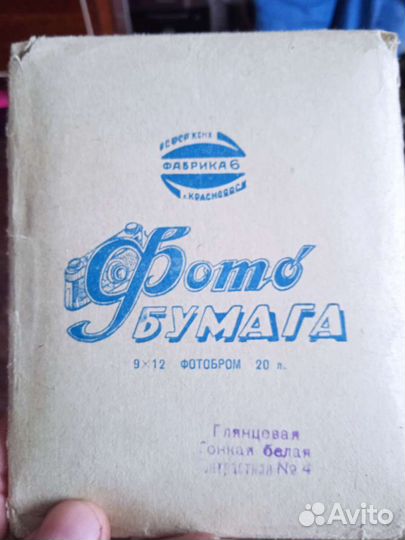 Фото бумага