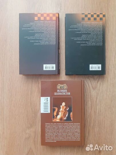Книги по шахматам