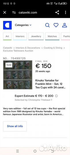 Фарфор 1981 года Япония