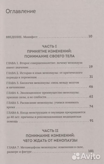 Менопауза. Как оставаться здоровой и сексуальной Г