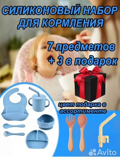 Набор детской силиконовой посуды