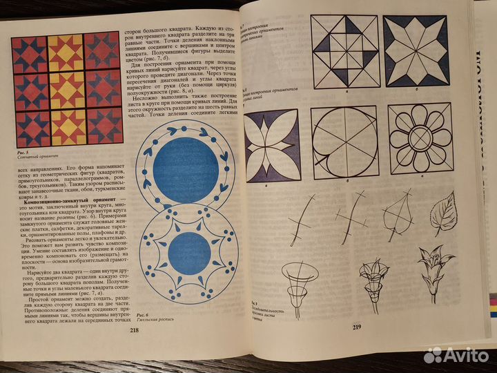 Книга для девочек