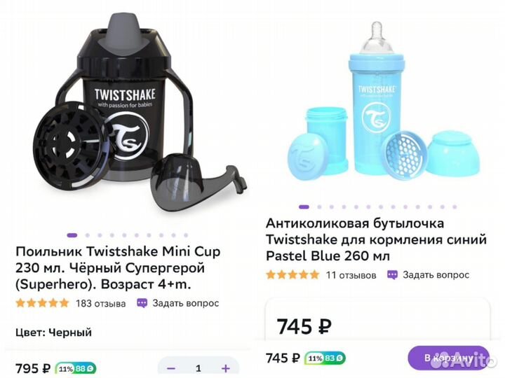 Бутылочки, поильники, соски и др