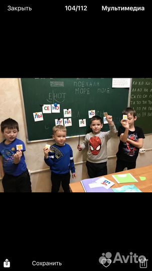 Репетитор начальных классов