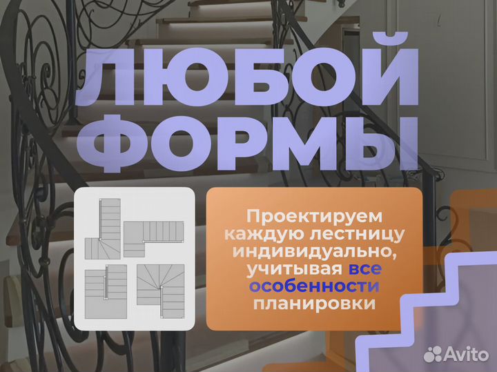 Лестницы по вашим размерам