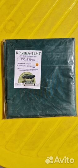 Тент, крыша, чехол для садовых качелей