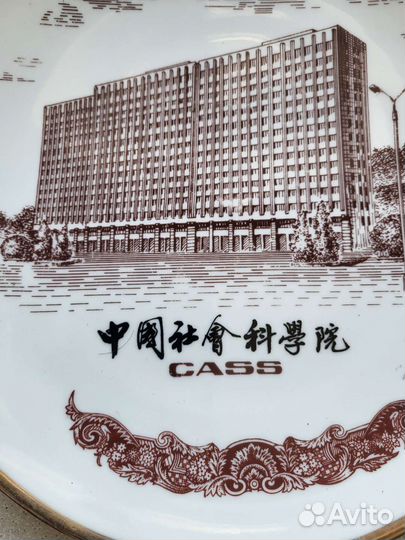 Настенная декоративная тарелка 26см