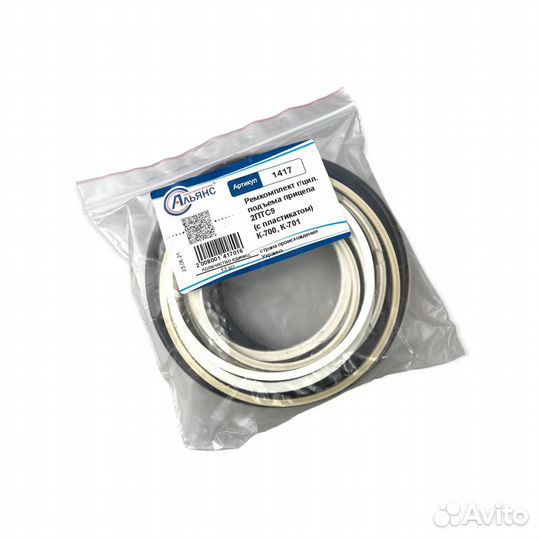 1417 Р/к гидроцилиндра подъема прицепа 2птс-9 (Т-1