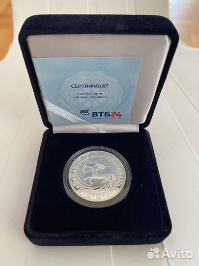 Серебрянная монета, стрелец